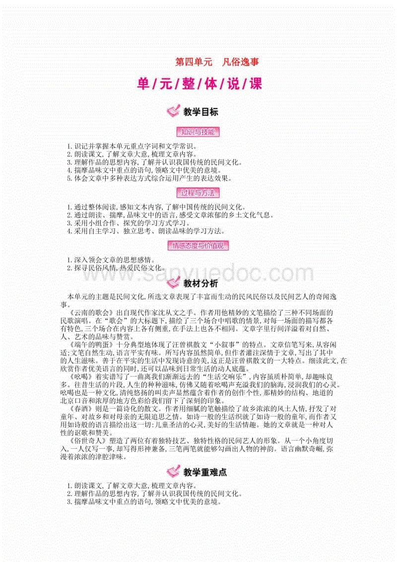 开云竞猜|关于举办2017年“好家庭杯”广西八段锦王民间争霸赛(钟山县选拔赛)的通知(图2) 开云直播