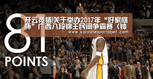 开云竞猜|关于举办2017年“好家庭杯”广西八段锦王民间争霸赛(钟山县选拔赛)的通知(图1) 开云娱乐