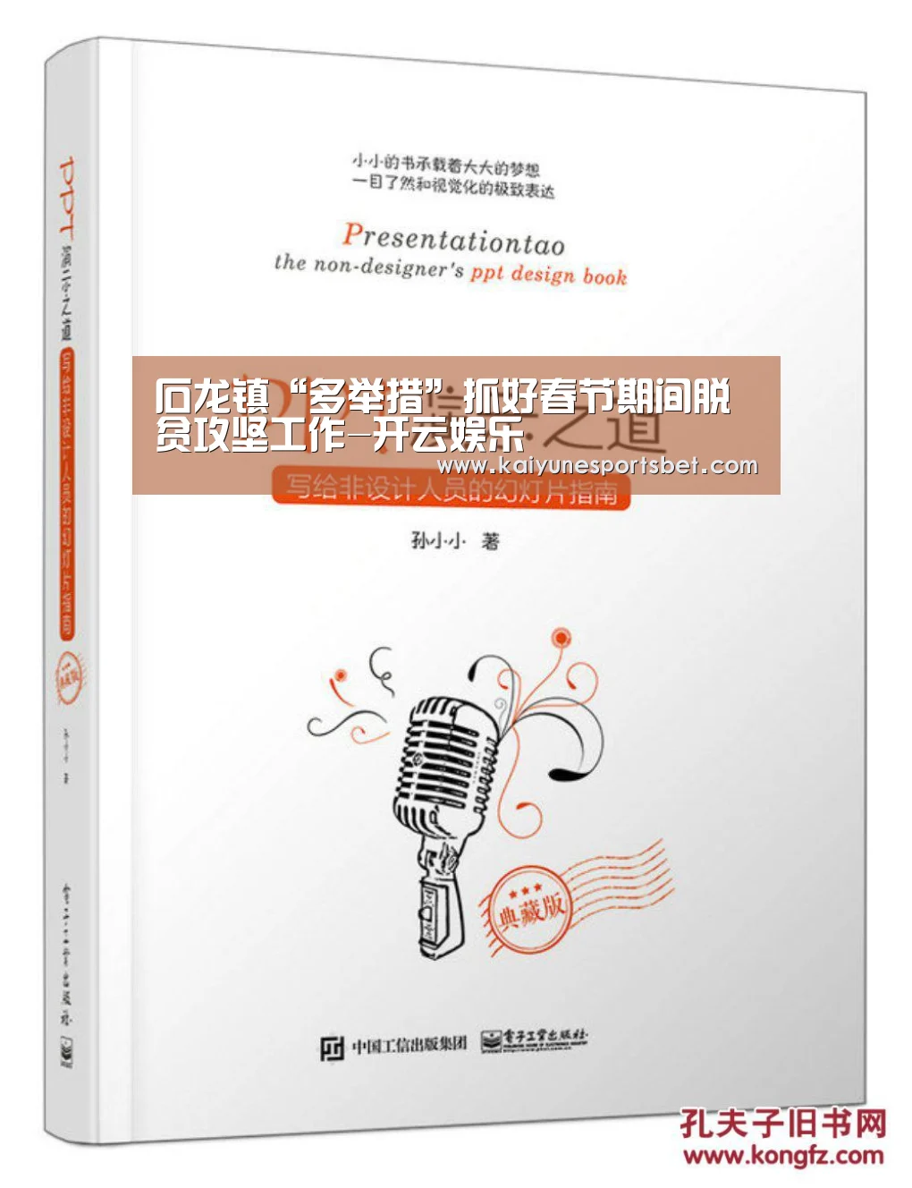 石龙镇“多举措”抓好春节期间脱贫攻坚工作-开云娱乐(图1) 开云官网