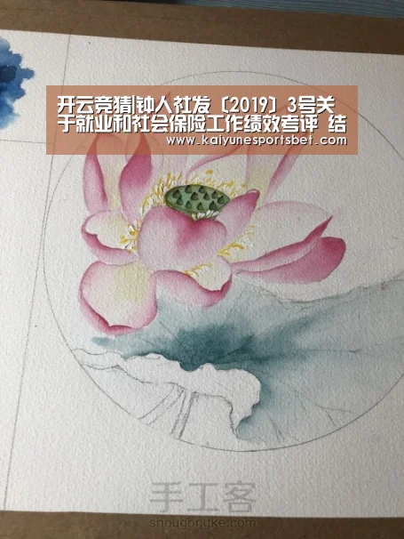 开云竞猜|钟人社发〔2019〕3号关于就业和社会保险工作绩效考评 结果公示的通知(图2) 开云直播