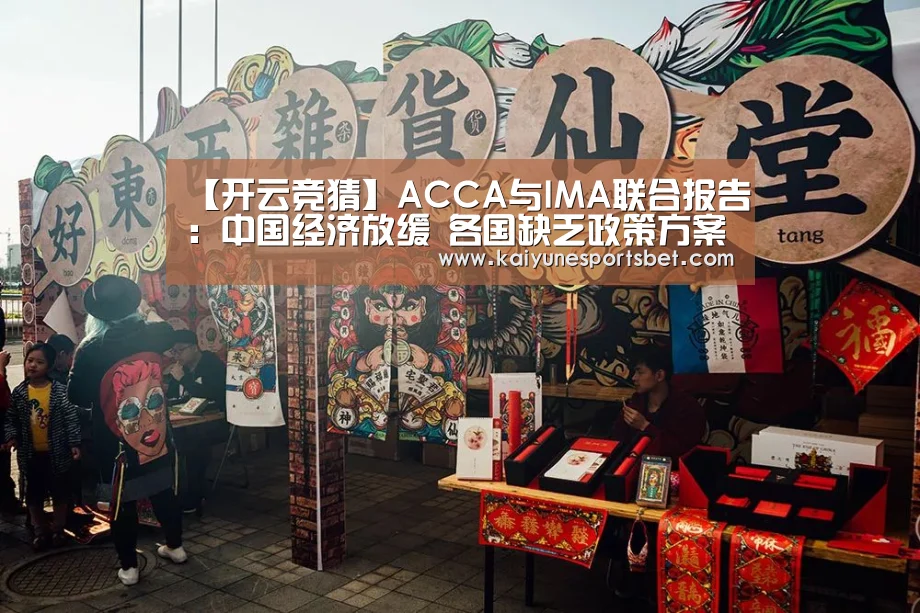 开云竞猜
