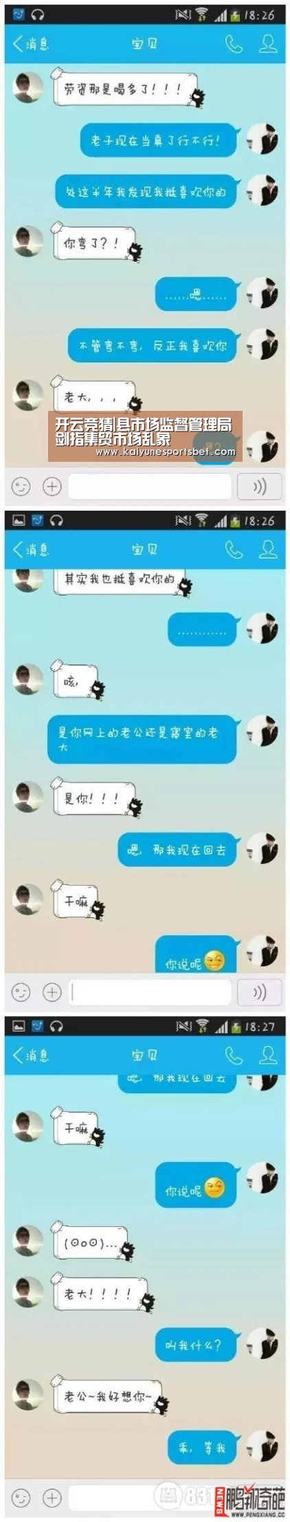 开云竞猜|县市场监督管理局剑指集贸市场乱象(图2) 开云竞猜