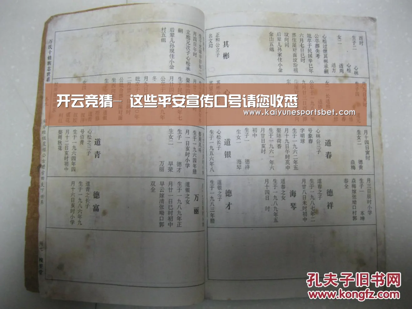 开云竞猜-
这些平安宣传口号请您收悉(图2) 开云娱乐